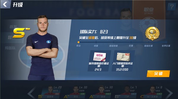 罗塞尼尔：国际比赛日来得正是时候 我们能首次静下心来打磨战术